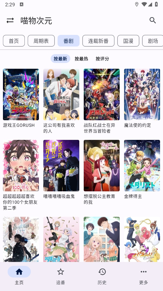 繁花影视官方正版