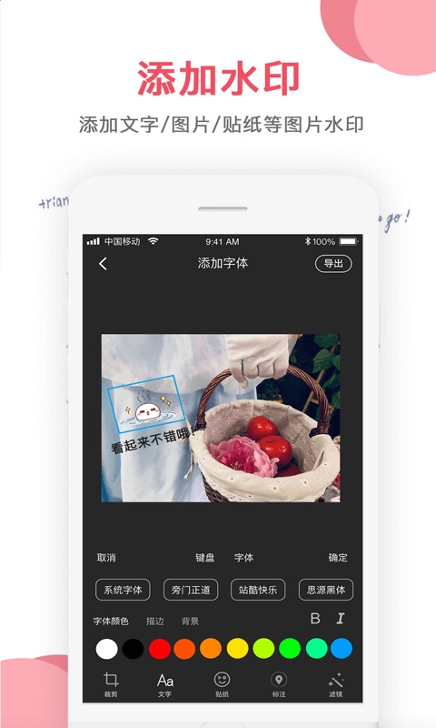 图片编辑免费版下载