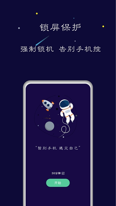 禅定空间app下载安装手机版