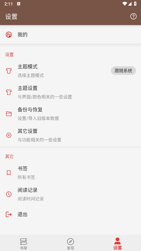 繁花小说app下载安装手机版