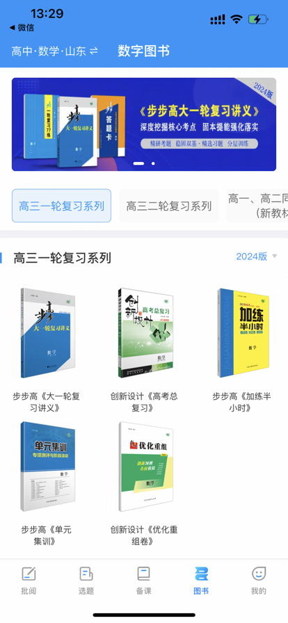 新教育app官方下载