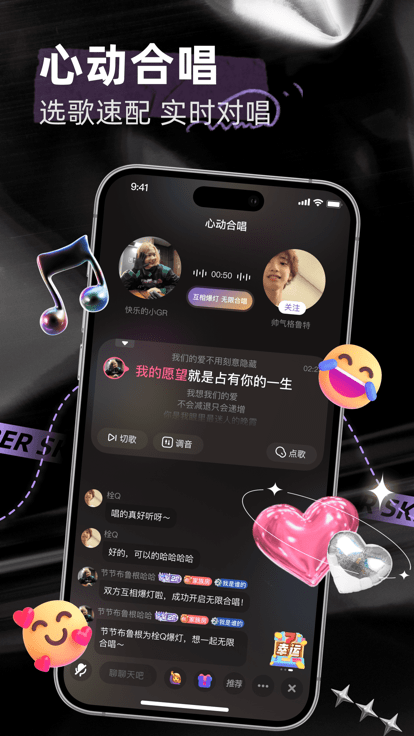 撕歌app官网下载