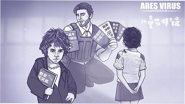 阿瑞斯病毒下载安装