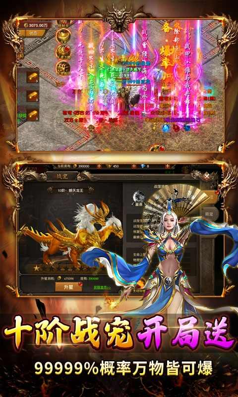 帝王荣耀手游正版