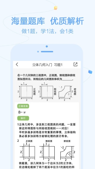 逗你学app下载安卓版