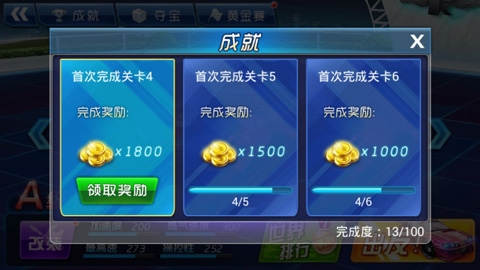 3d狂野飞车中文版下载