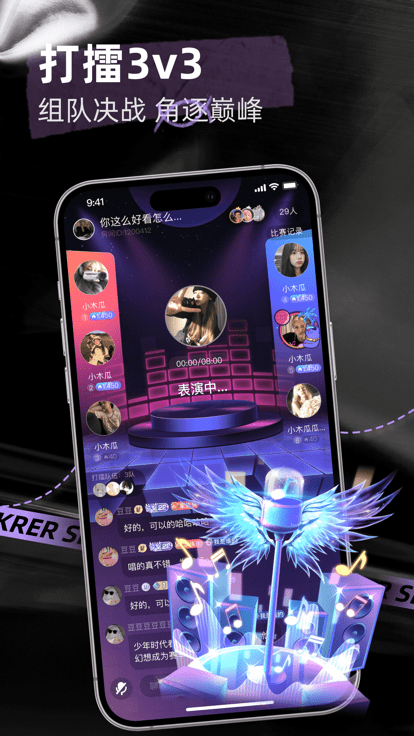 撕歌app官网下载