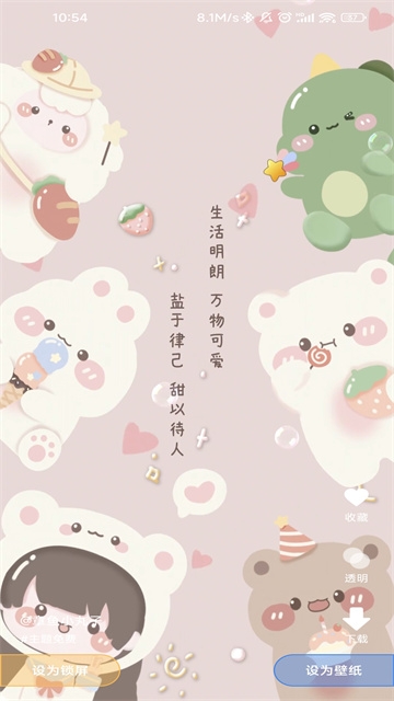 全民免费壁纸下载安装最新版本