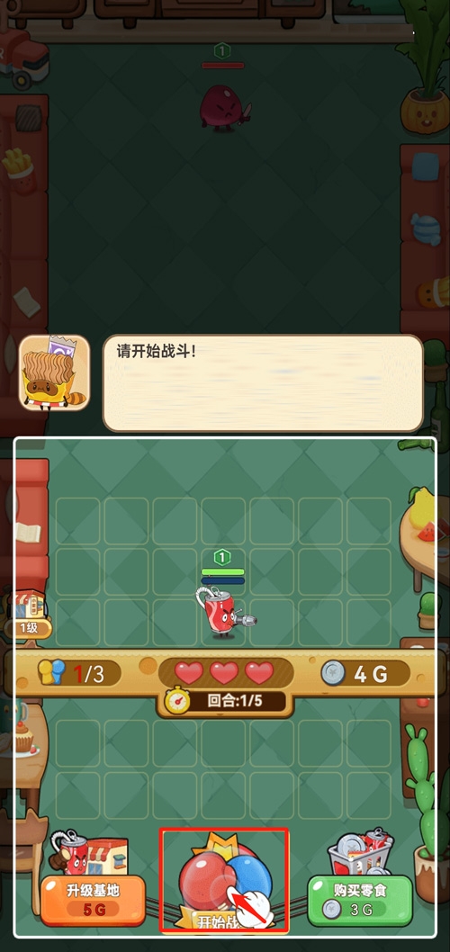 欢乐吃货官网版下载安装最新版