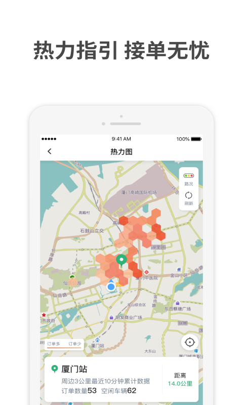 aa司机端app下载