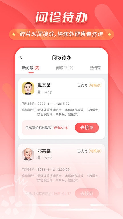 石榴云医app下载