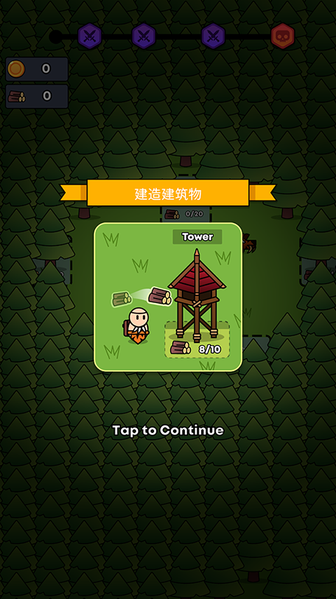 森林生存游戏手机版