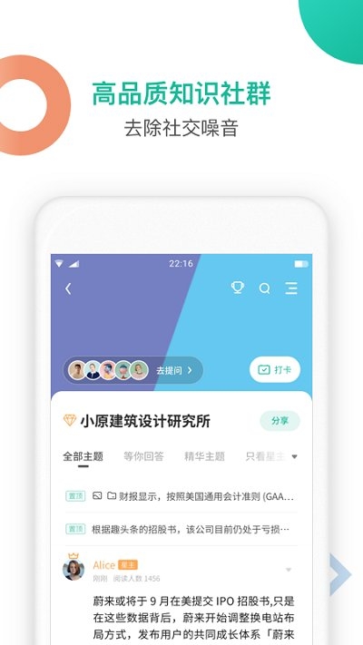 知识星球app下载官网手机版