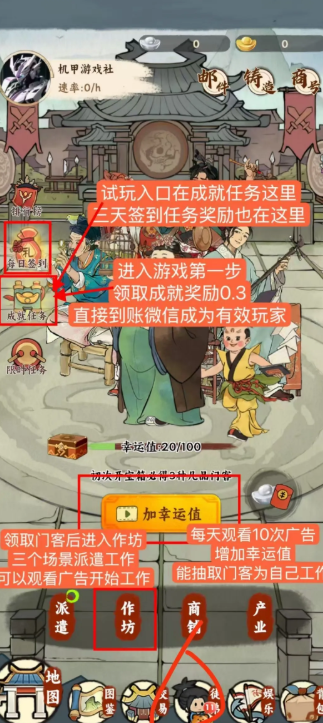 时光大掌柜app下载安装手机版