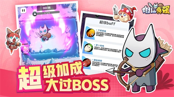 咱仨真强游戏下载