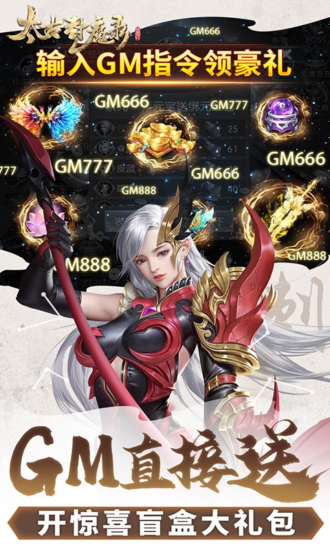 太古封魔录(0.1折)