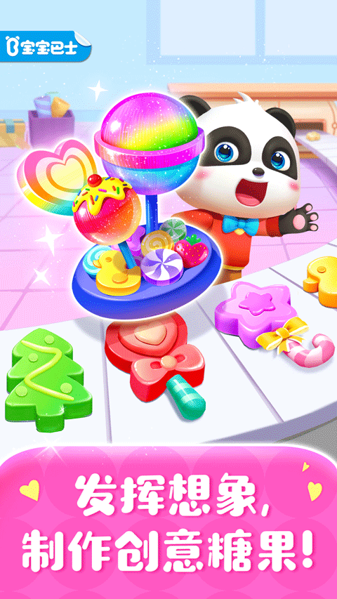 糖果工厂下载安装2025