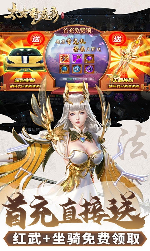 太古封魔录(0.1折)