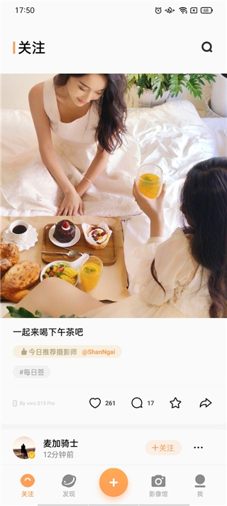 vivo摄影下载官网版