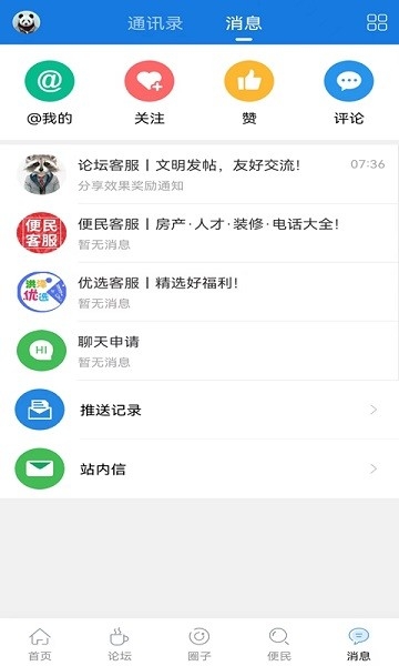 洪泽论坛app下载安装最新版