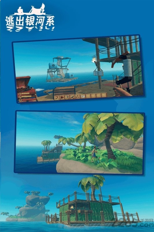 逃出银河系木筏求生正版下载