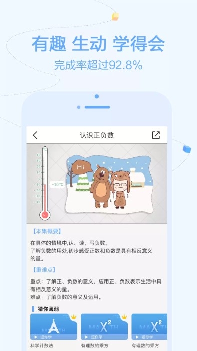 逗你学app下载安卓版