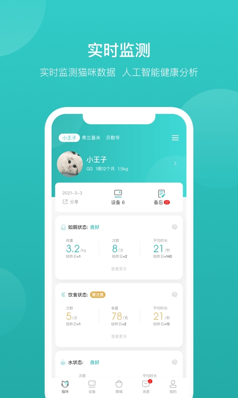 catlink软件下载