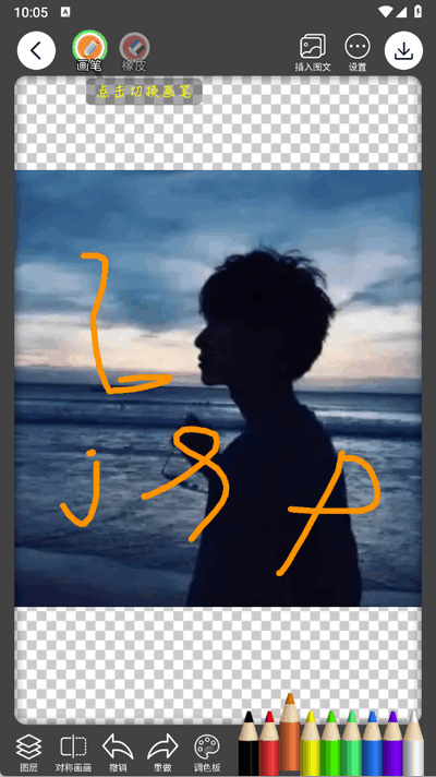 PE修图抠图软件下载安装免费版