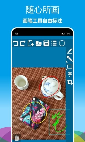 标注画笔app下载安装最新版