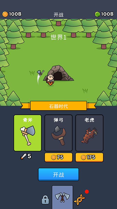 森林生存游戏手机版