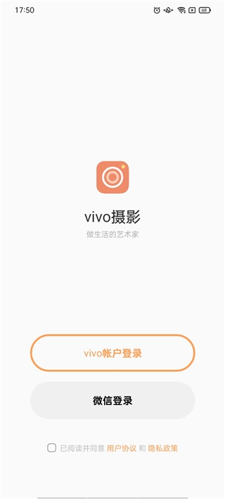 vivo摄影下载官网版