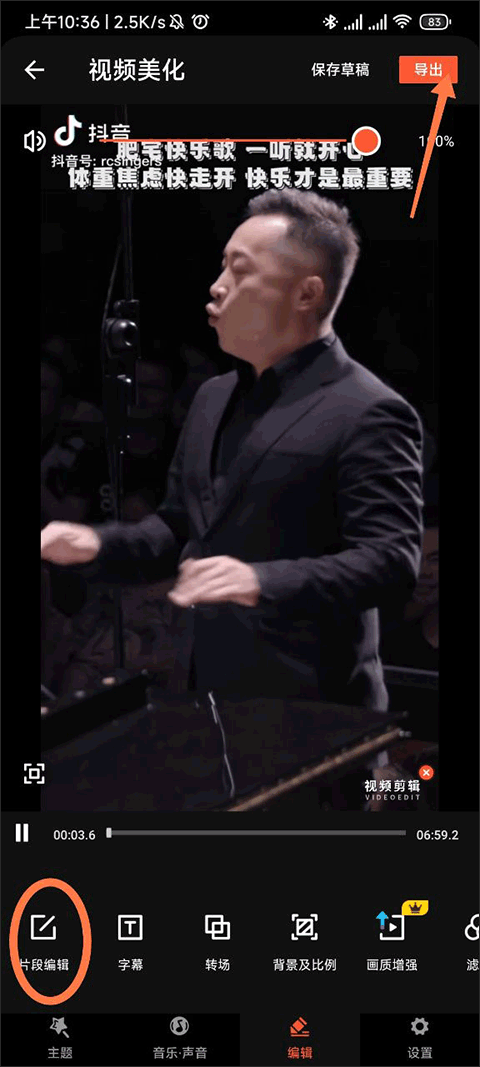 乐秀视频编辑器免费版下载官网版