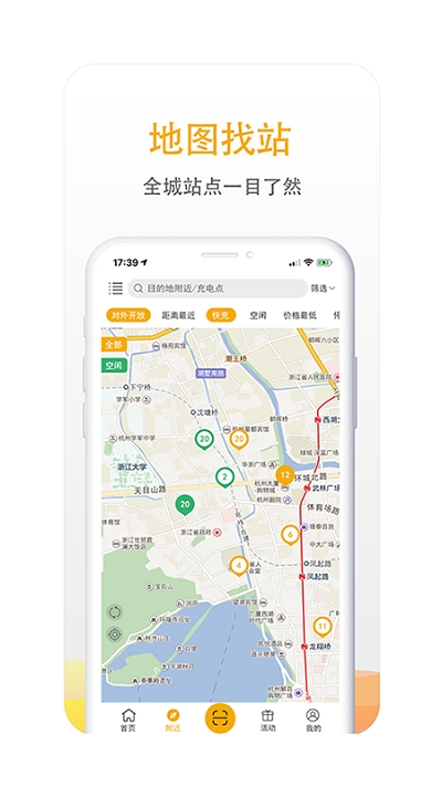 爱充app安卓版下载