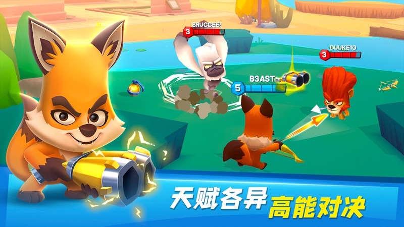 动物王者官网下载