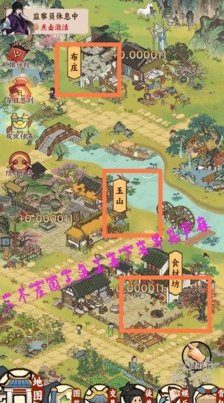 时光大掌柜app下载安装手机版