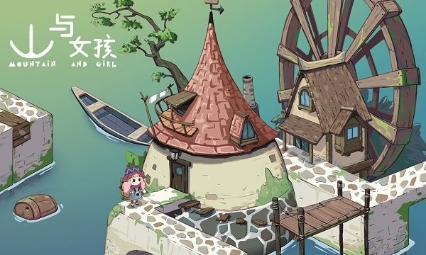山与女孩官方版下载