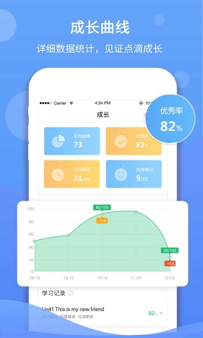 驰声听说app下载安装最新版