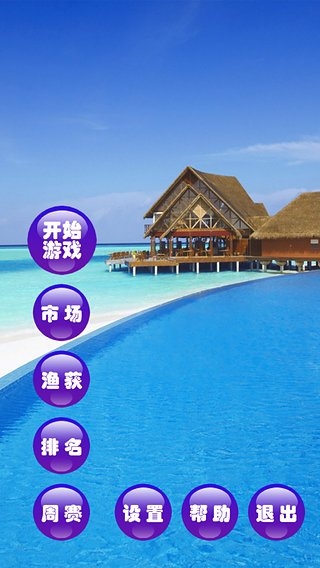 钓鱼看漂下载免费