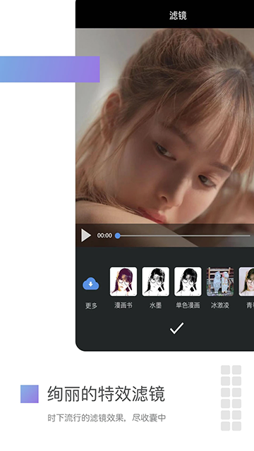 美摄app官方版下载安装最新版