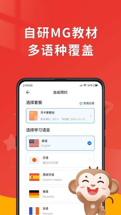 说客英语官网下载app