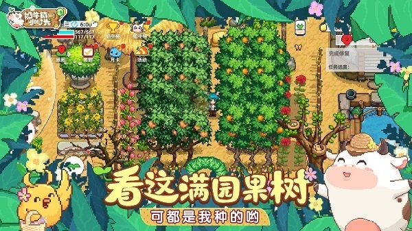 奶牛镇的小时光官网下载