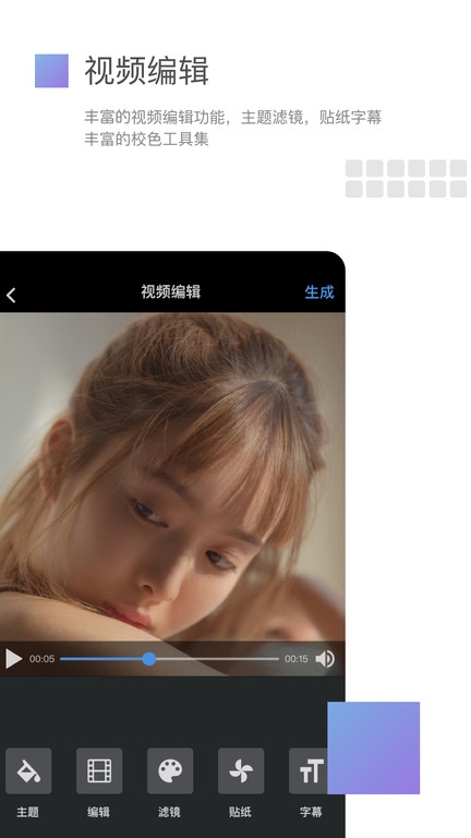 美摄app官方下载