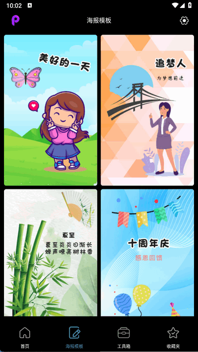 PE修图抠图软件下载安装免费版