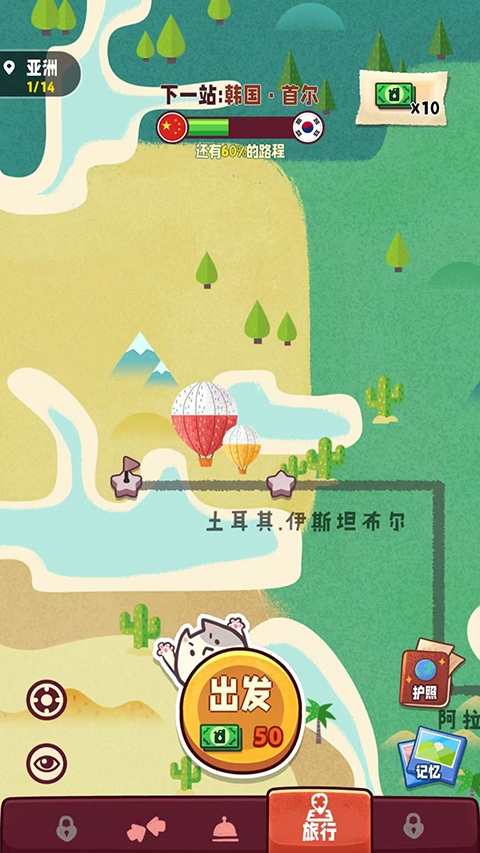 旅行串串官方版下载