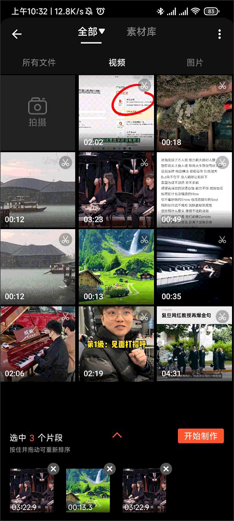 乐秀视频编辑器免费版下载官网版