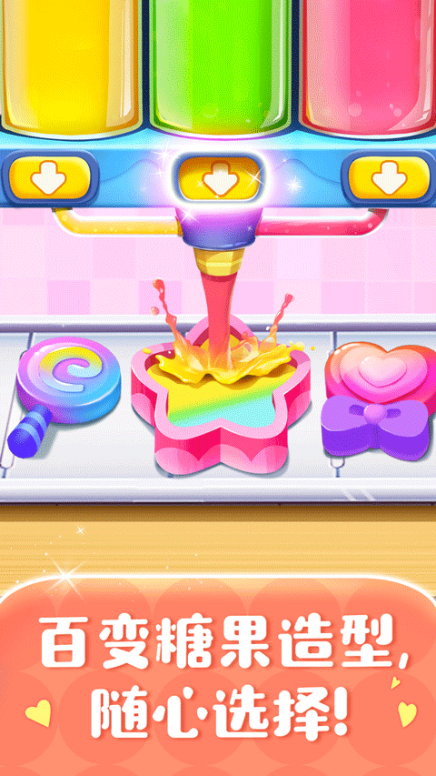 糖果工厂下载安装2025