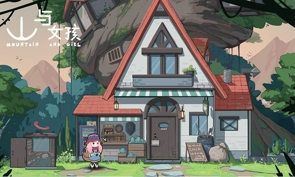 山与女孩官方版下载