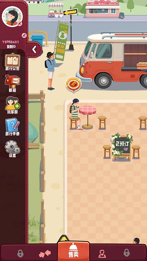 旅行串串官方版下载