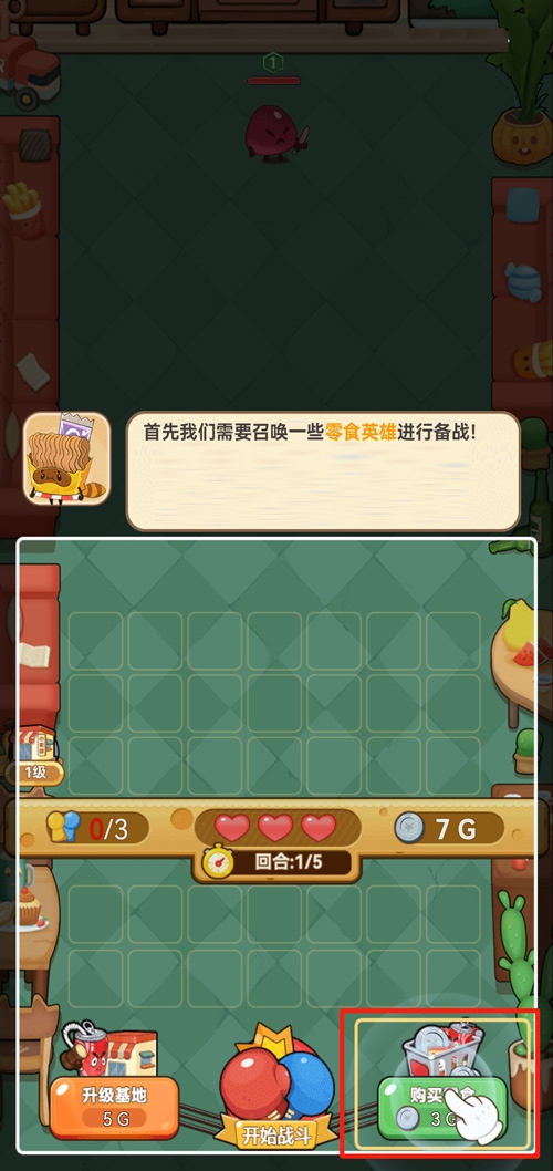 欢乐吃货官网版下载安装最新版