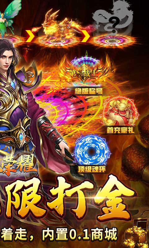 帝王荣耀手游正版